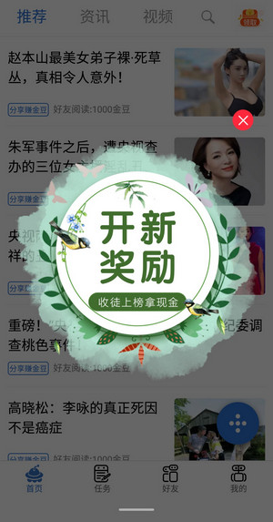 黑豆社群app