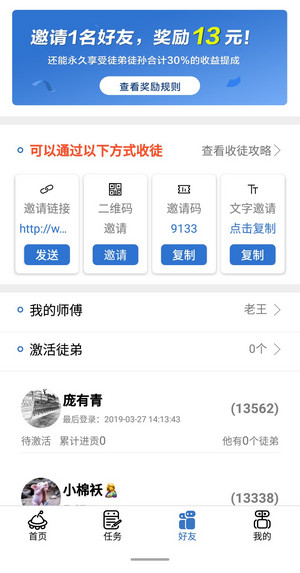 黑豆社群app