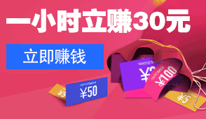 钱咖试客小鱼赚钱iMoney掉钱眼pp红包等35个免费苹果手机应用试玩平台汇总测评推荐！