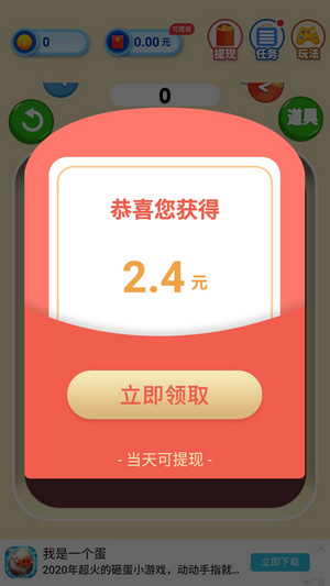 2048弹弹球