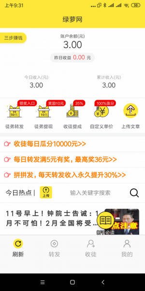 绿萝网APP